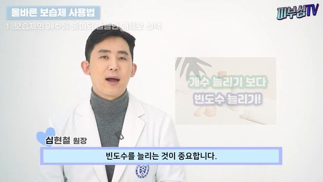 피부과전문의가 알려주는 - 겨울철 건조한 피부 예방법 [피부과전문의 피부심]