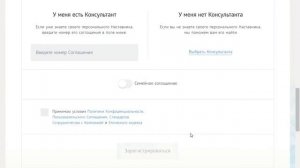 Регистрация в Сибирское здоровье Siberian Wellness через интернет Заполнение формы регистрации