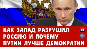 Мэтт Тайбби: Как запад пытался разрушить Россию и почему Путин лучше демократии | Джимми Дор