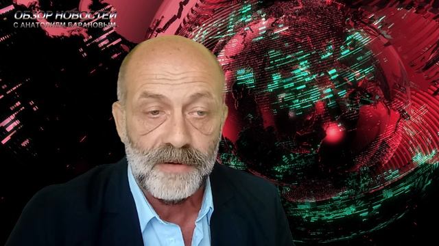 Новости на 30 августа 2021 с Анатолием Барановым смотреть онлайн