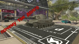 Прокачка vk 45.02A 1 часть 
(Tanks Blitz)