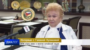 Интервью с Галиной Куликовой