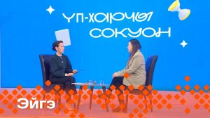 «Эйгэ»  суут-сокуон: кирэдьиит ылыыга бэйэҕэ бобуу туруоруу; банкрот барыы бэрээдэгэ (10.03.25)