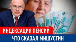 Индексация социальных пенсий в России: что нужно знать