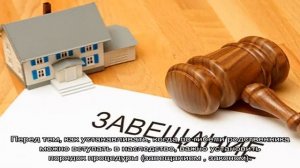 Вступление в наследство после смерти