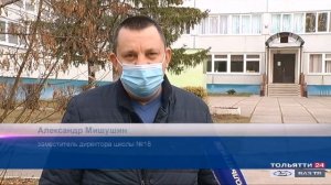 «Новости Тольятти» 02.11.2020