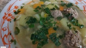 Так просто и вкусно. Суп с фрикадельками