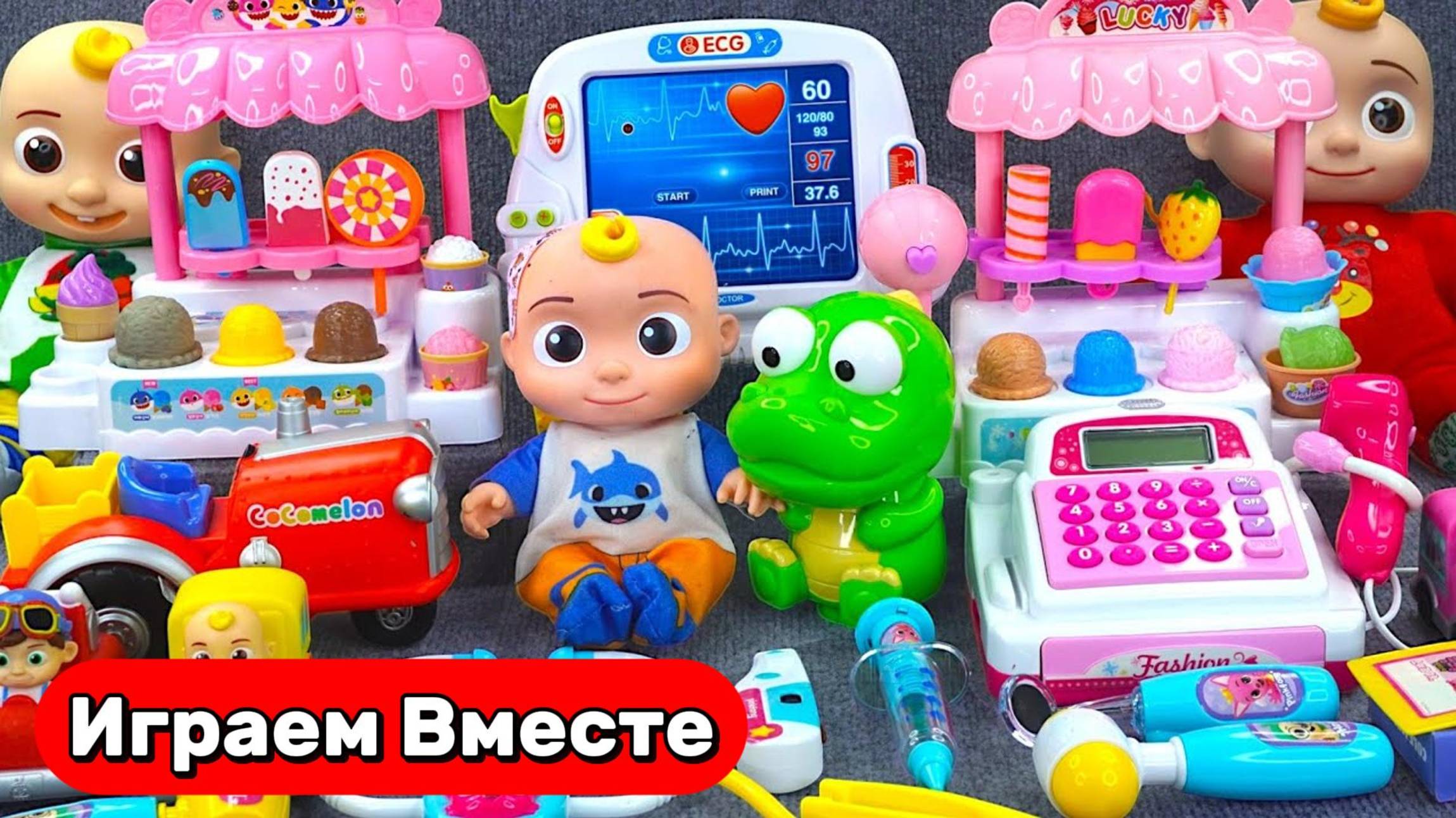 Играем в игрушки из мультиков ! КОКОМЕЛОН 👶🍉! Джонни и друзья ! Видео для детей