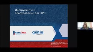 Инструменты и оборудование для КРС - вебинар Рациолаб