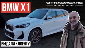 Привезли BMW X1 Long 25Li xDrive 2024 M купить за 4.9 млн, отзыв, обзор