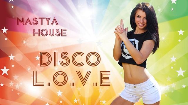Nastya House - Disco L.O.V.E (House Version) смотреть онлайн