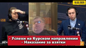 ⚡️ Вечер на Радио Sputnik – Кирилл Фёдоров | 10.03.2025