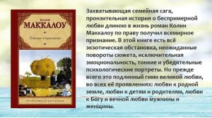 Обзор книг о женской судьбе