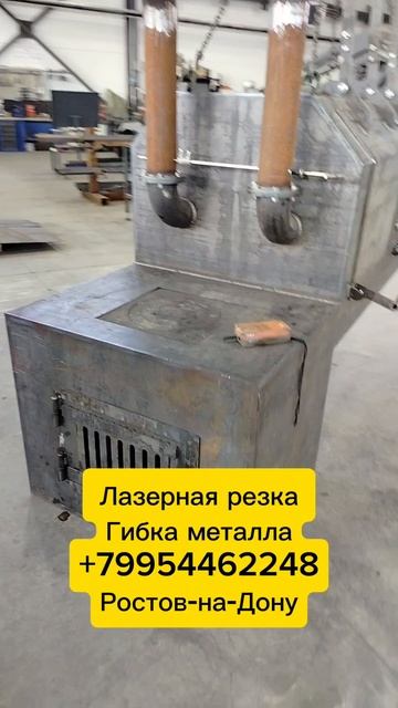 Смокер готов!!! #лазернаярезкаметалла #гибкачпу #ростовнадону