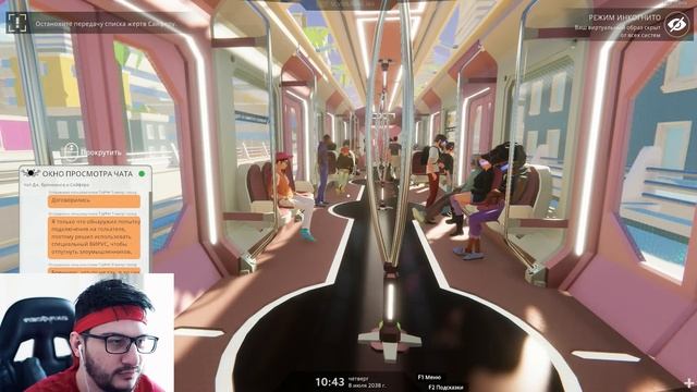 НАЙДИ ХАКЕРА В ВАГОНЕ смотреть онлайн