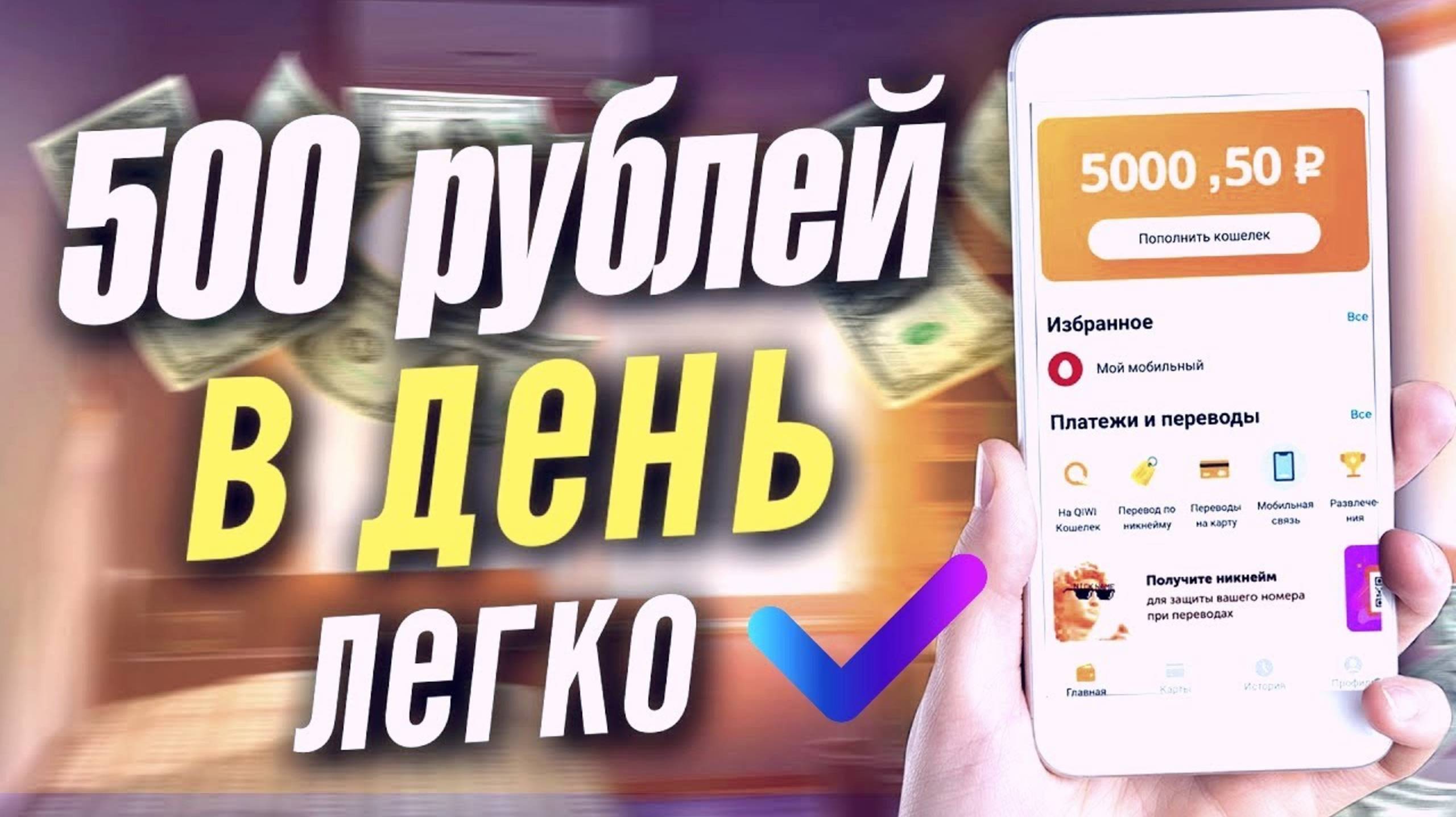 Task Pay Заработок на лёгких заданиях! _ Заработок в интернете без вложений