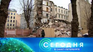 «Сегодня в Санкт-Петербурге»: 10 марта 2025 года