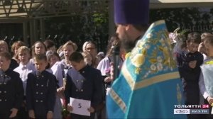 «Новости Тольятти» 01.09.2020