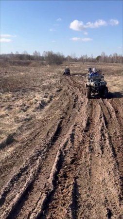 Покатушки на квадроциклах весной