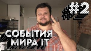 Вечерний крудошлеп #2