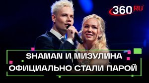 Мизулина сказала «Да» Шаману: когда состоится свадьба?