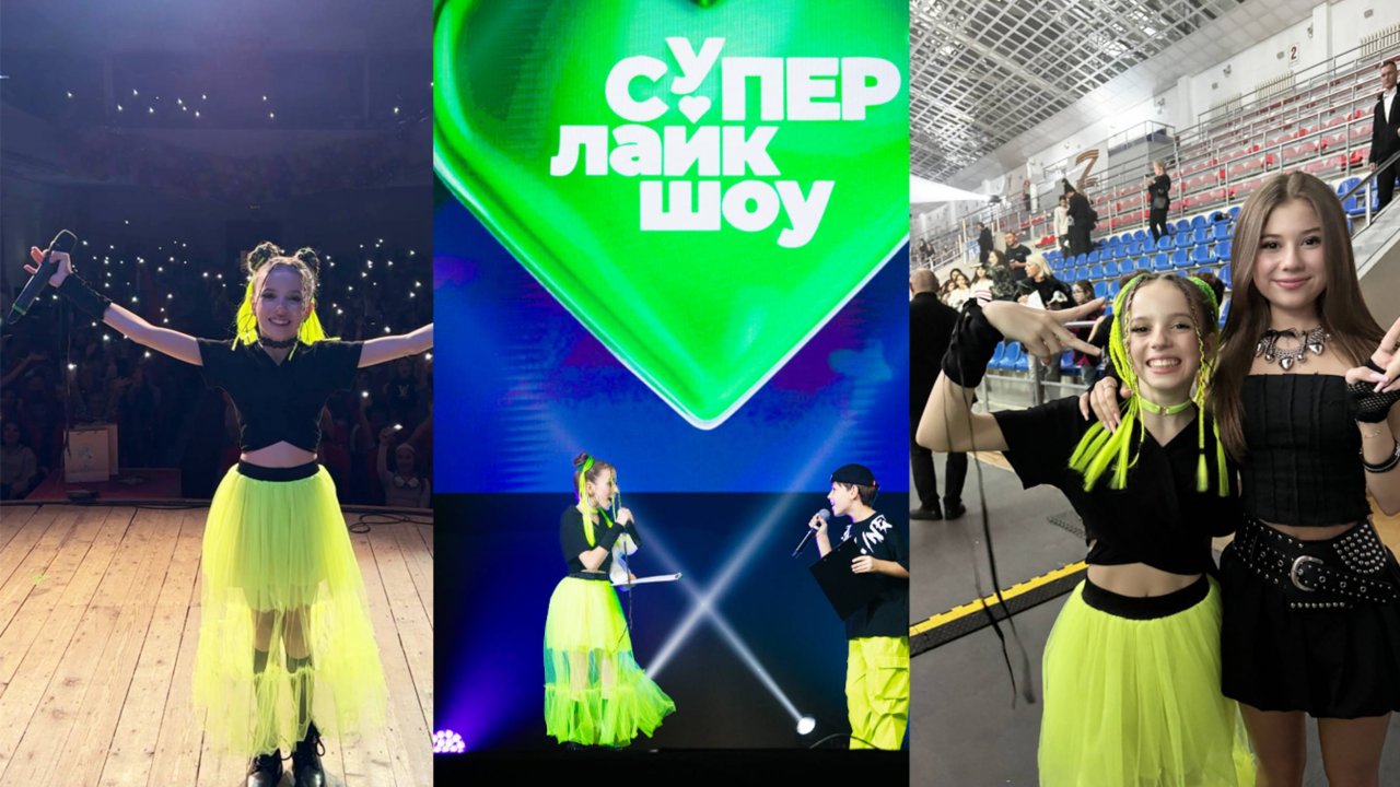 Супер лайк шоу тур. Влог.  Арина Жулина.
