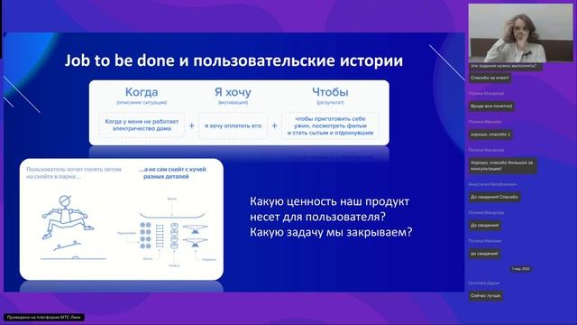 Гибкое управление информационно-техническими проектами в химической отрасли (07.03.2025)