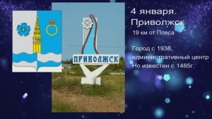 Приволжск-Кострома - новогоднее авто-путешествие