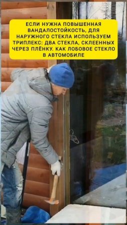 ✅ Окна, которые не плачут - это реальность!Секрет номер 3 #shorts