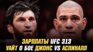 Зарплаты UFC 313 / Дана Уайт о бое Джонс vs Аспиналл / Гейджи о третьем бое с Порье