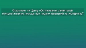Как в НЦЭЛС организована работа по приему заявлений