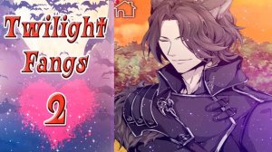 Twilight Fangs 2 / Сумеречные Клыки 2 / Глава 10 / Ты такой плохиш! / 💎