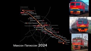 Информатор САВПЭ МЦД - 3,  Ипподром - Крюково