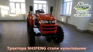 Отзыв о тракторе ШИФЕНГ 244 СЛ  - безотказность АВТОМАТА