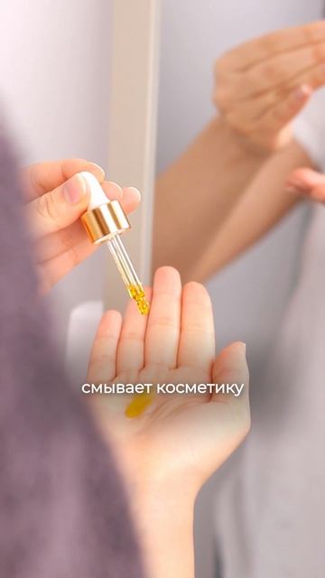 Главный миф про гидрофильное масло смотреть онлайн