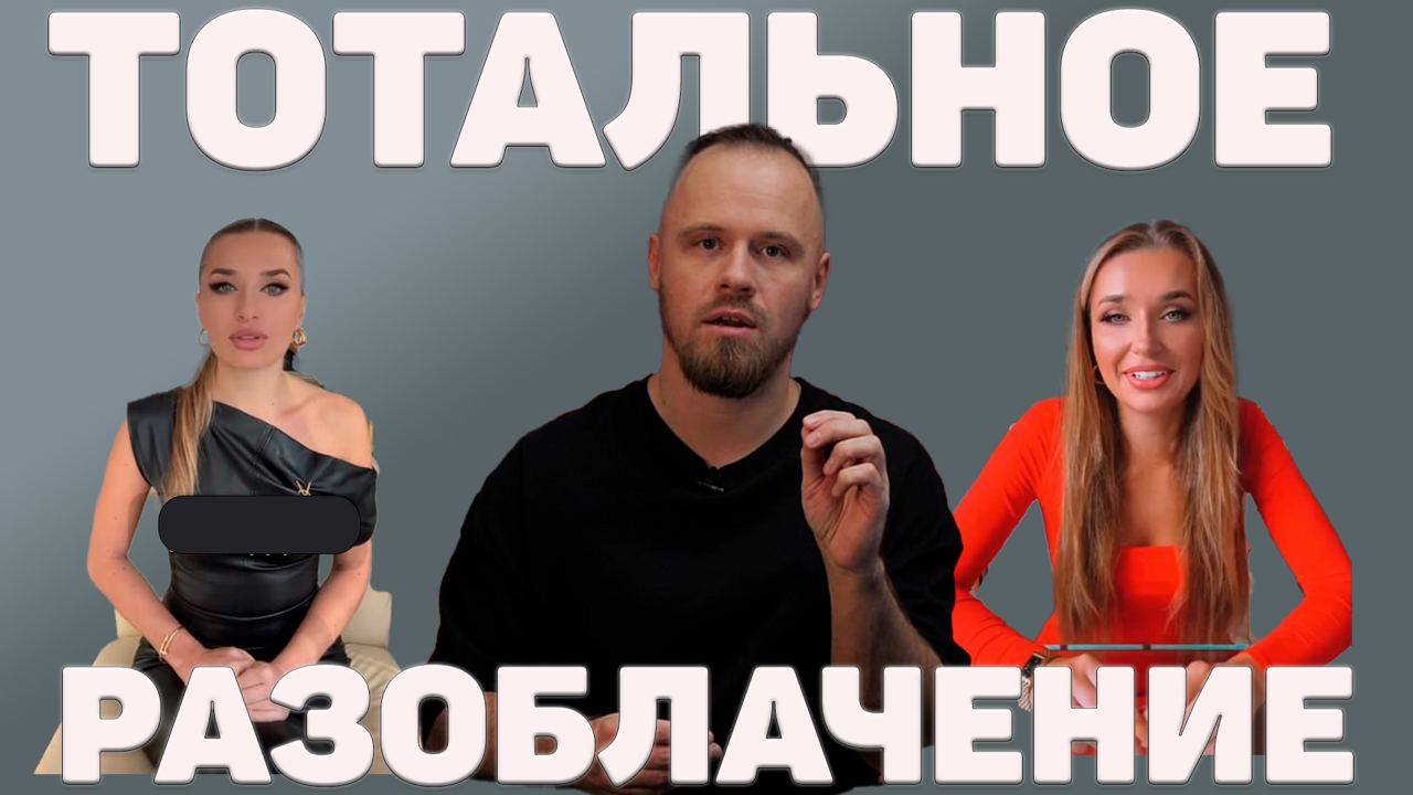 "Голое" прошлое психологинь, скандал из-за плагиата и почему сейчас слово "психолог" звучит стыдно?