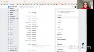 Как создать эффективное сообщество ВКонтакте для бьюти-мастера // Разбор сообществ бьюти мастеров