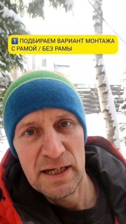 Панорамные окна в пол для Сибири  #shorts