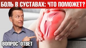 Самый эффективный витамин при воспалении и боли в суставах🙌