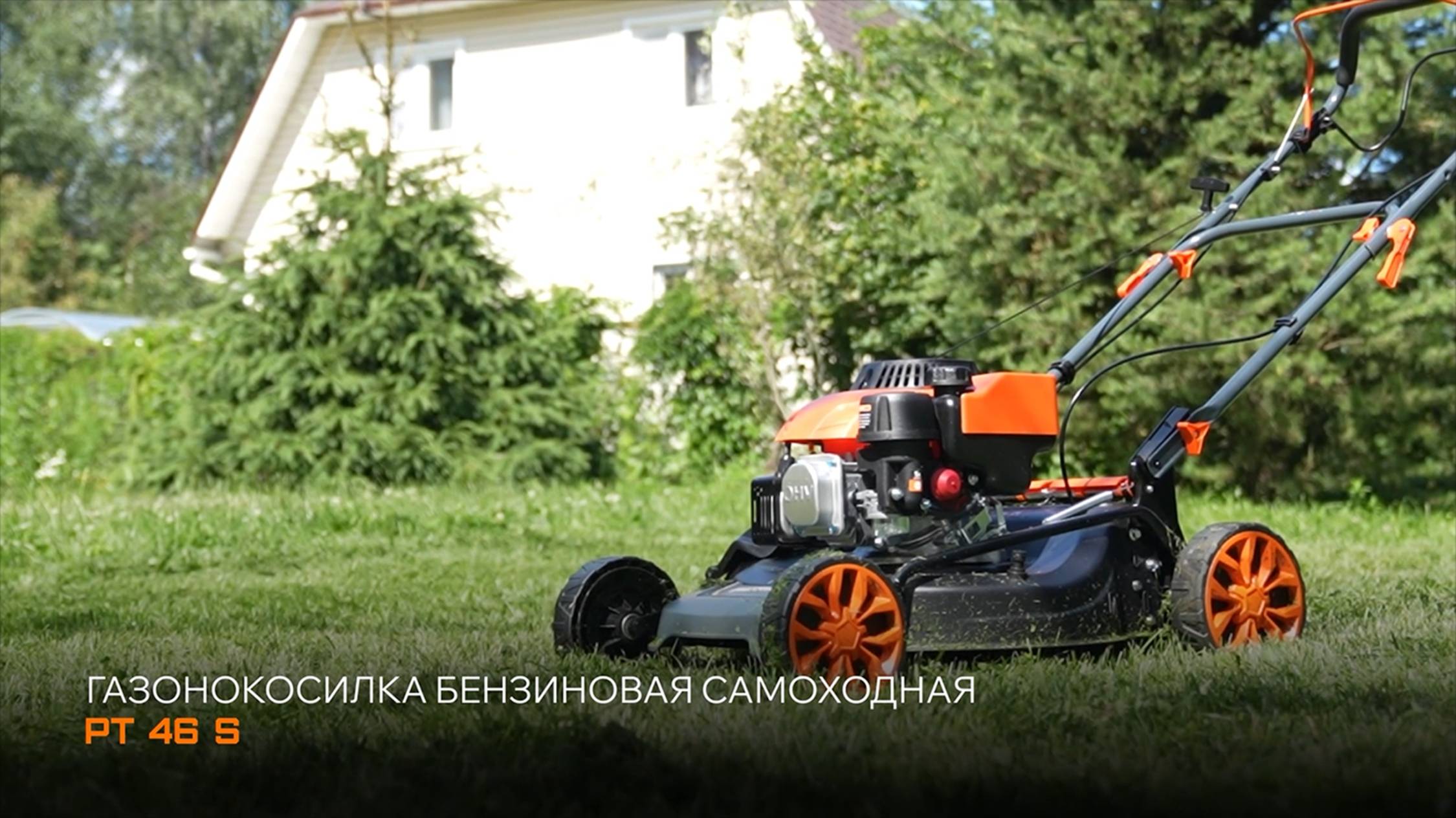 Газонокосилка бензиновая PATRIOT PT 46 S