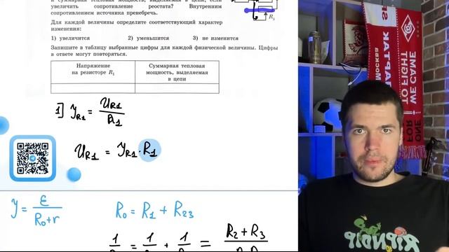 На рисунке показана цепь постоянного тока, содержащая источник тока с ЭДС ε, два резистора - №20805