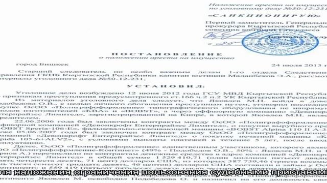Какое имущество не подлежит аресту судебными приставами