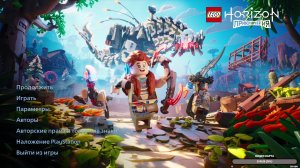 LEGO Horizon Adventures бегаем и прыгаем #2