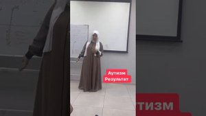 Аутизм Нано бальзам 89177376793 консультация Глобал Тренд