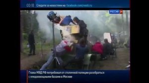 Пепел (ТК Россия; 2013)