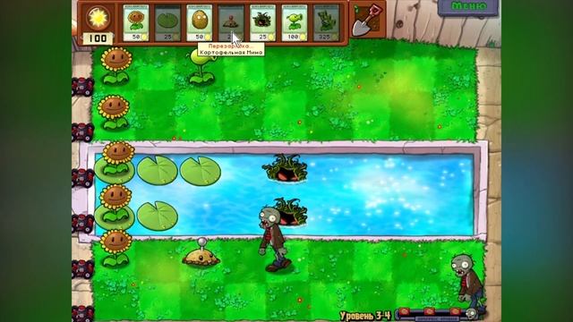 Plants vs. Zombies №5 - Задний двор с бассейном | Приключение смотреть онлайн