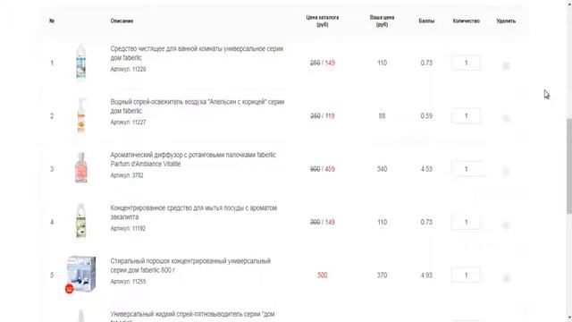 Оформление заказа на обновленном сайте Фаберлик смотреть онлайн
