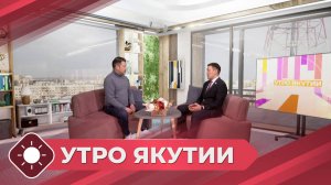 Утро Якутии: Строительство домов (10.03.25)