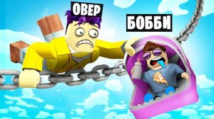 У МЕНЯ РЕБЁНОК В ROBLOX