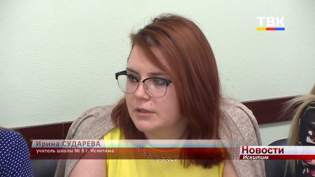 «Диалог на равных» провел глава Искитима с молодыми педагогами